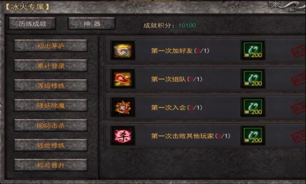 霸服神途截图