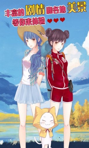 彩虹芭比截图