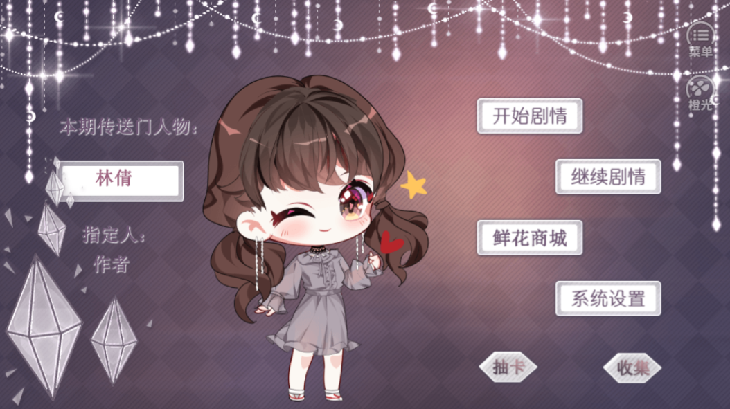 制造超级明星截图