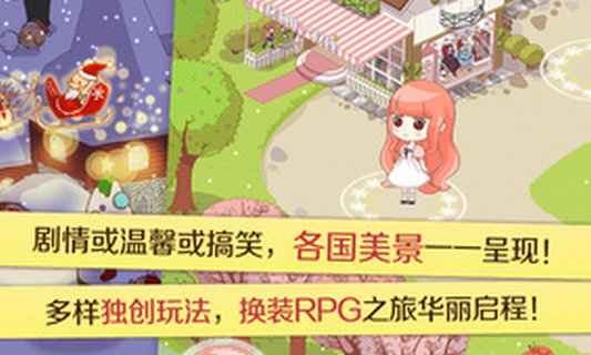 为超级巨星化妆截图