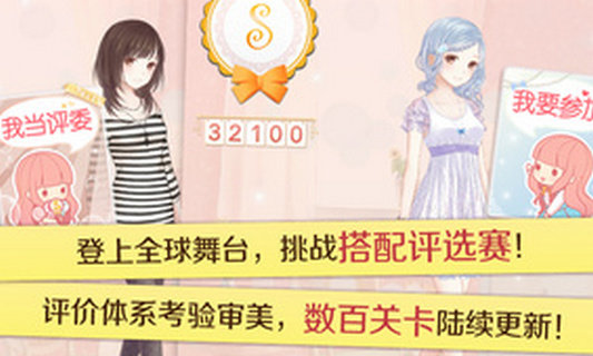 为超级巨星化妆截图
