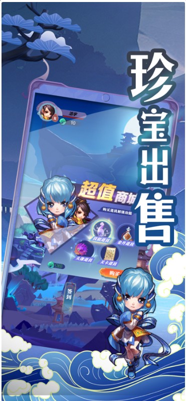 修仙奇遇录截图