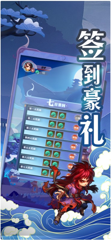 修仙奇遇录截图