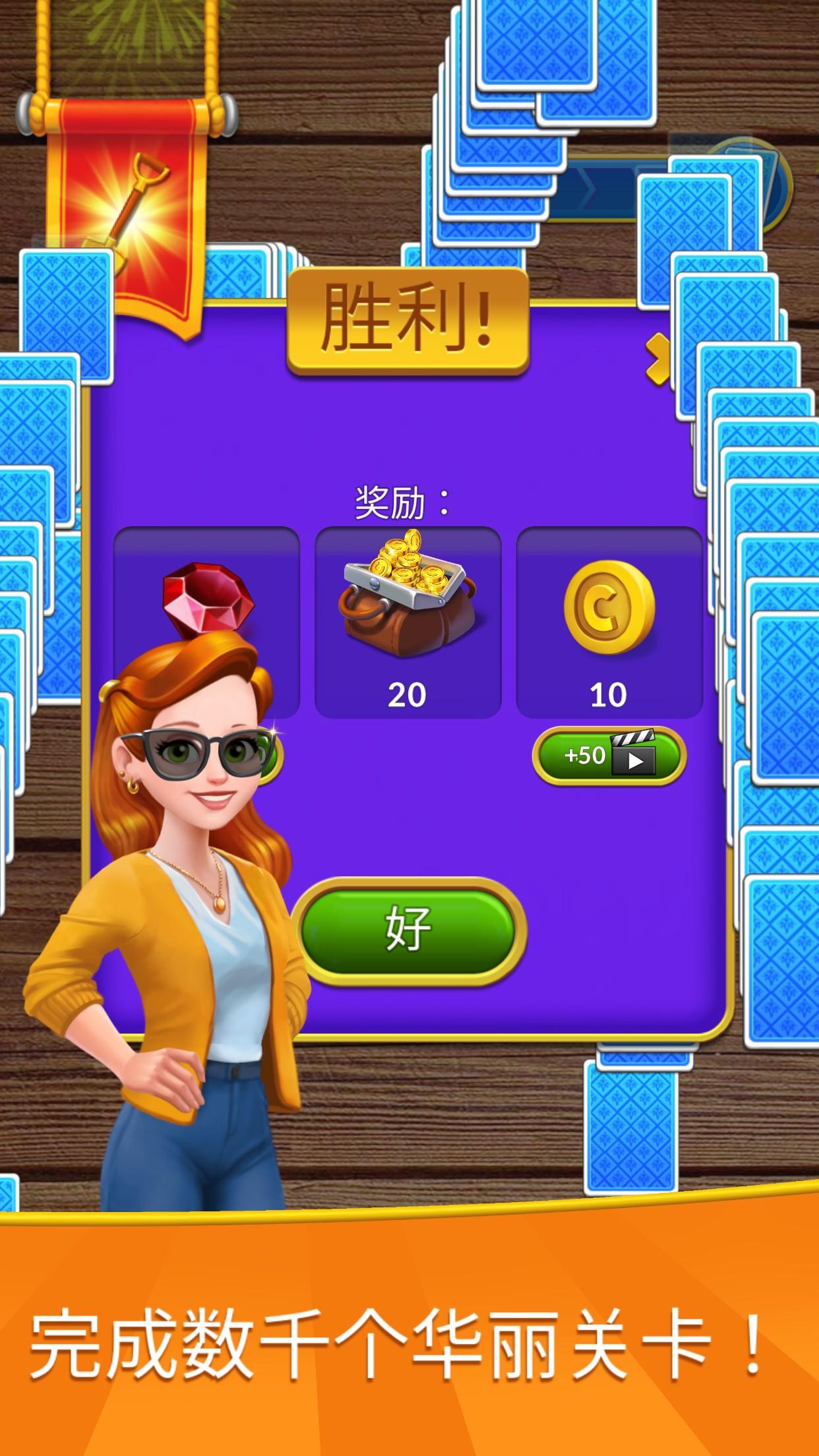 国王与皇后截图