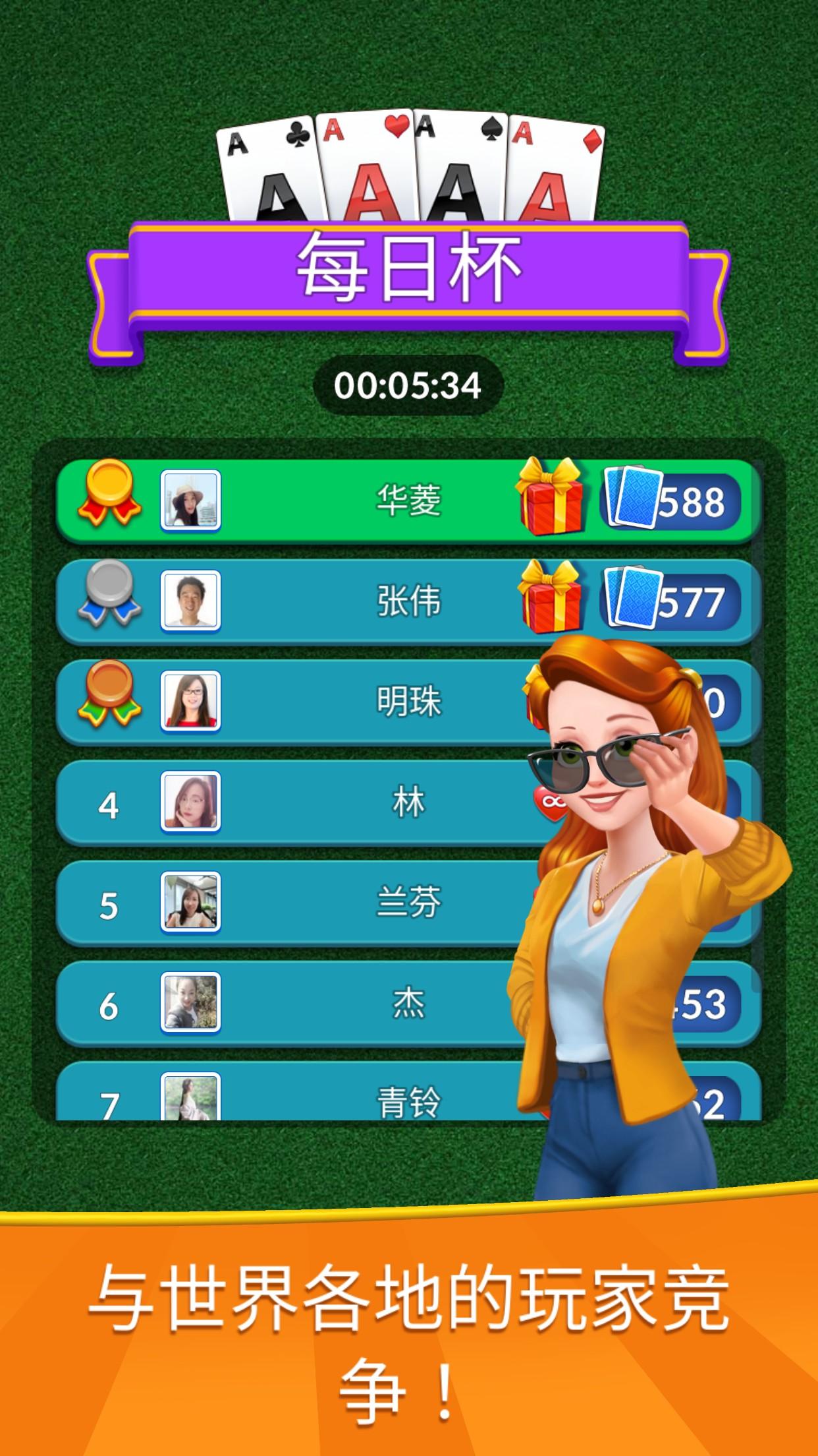 国王与皇后截图