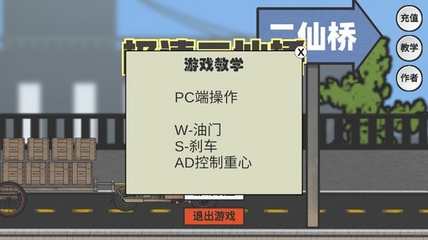 极品飞车二仙桥版截图