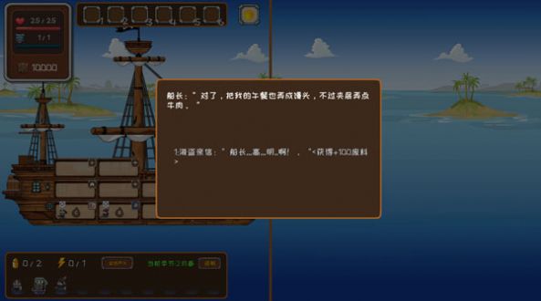 超越海盗截图
