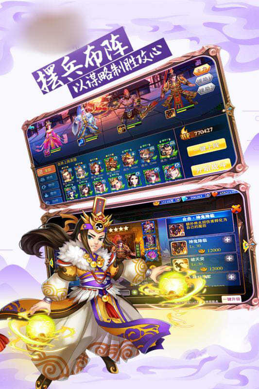 三国萌将神兵无双截图