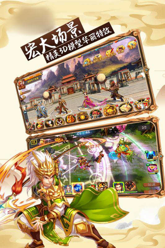 三国萌将神兵无双截图