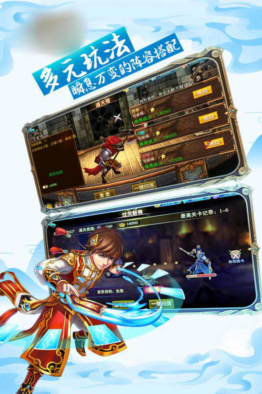 三国萌将神兵无双截图