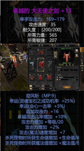 奇迹MU复古截图
