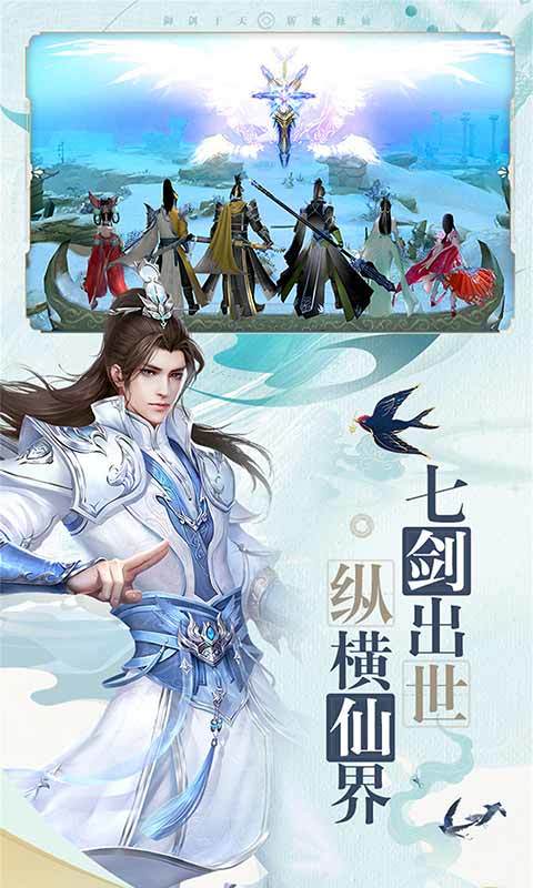 万仙之祖截图