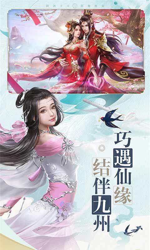 万仙之祖截图