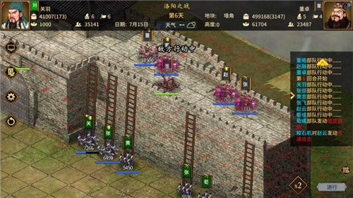 超凡三国之将雄无双截图