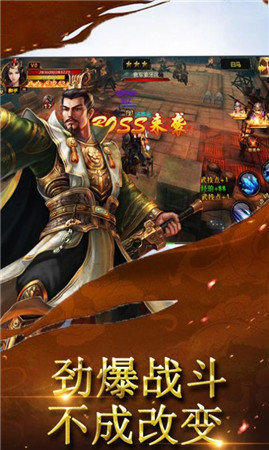 三国封神之战截图