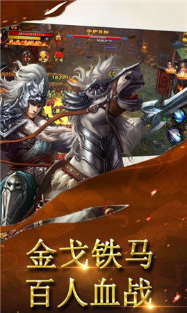 三国封神之战截图