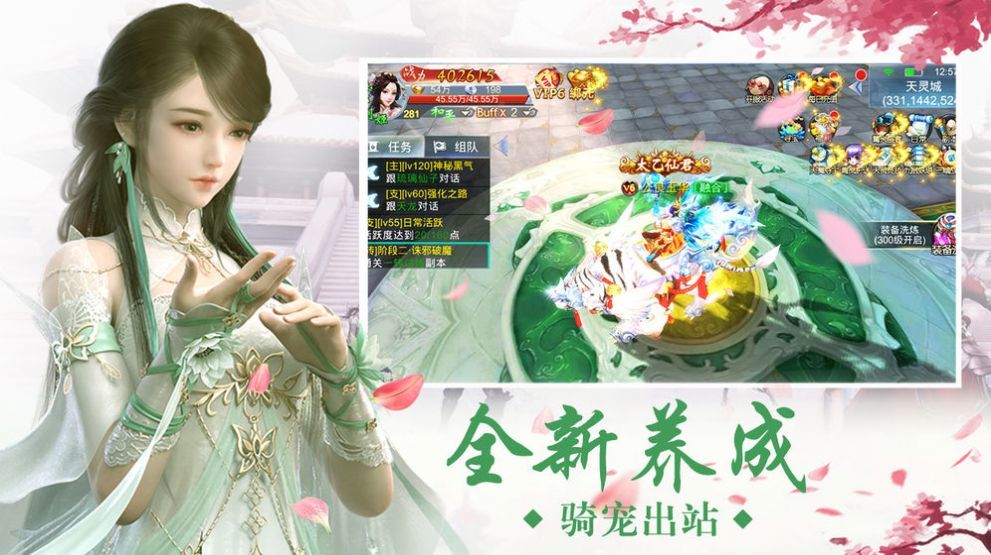 炼神修仙传截图