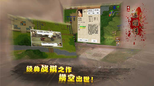 三国志姜维截图