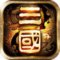 一二三国志