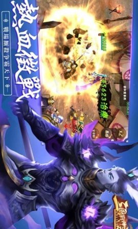 三国战神记截图