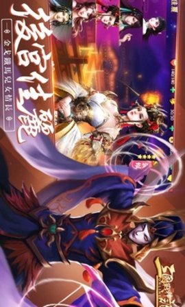 三国战神记截图