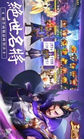 三国战神记截图