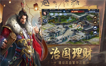 乱世三国诸侯纷争神将版截图