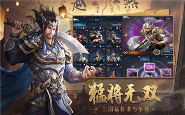 乱世三国诸侯纷争神将版截图