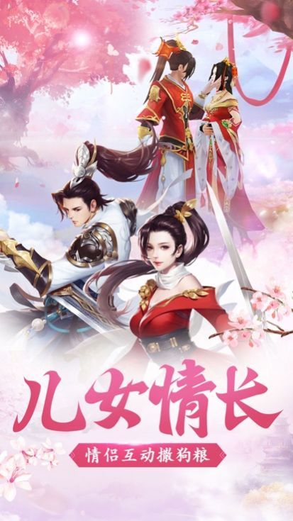 燕赤侠修仙记截图