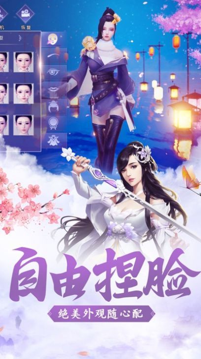 燕赤侠修仙记截图