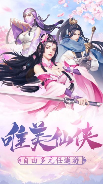 燕赤侠修仙记截图