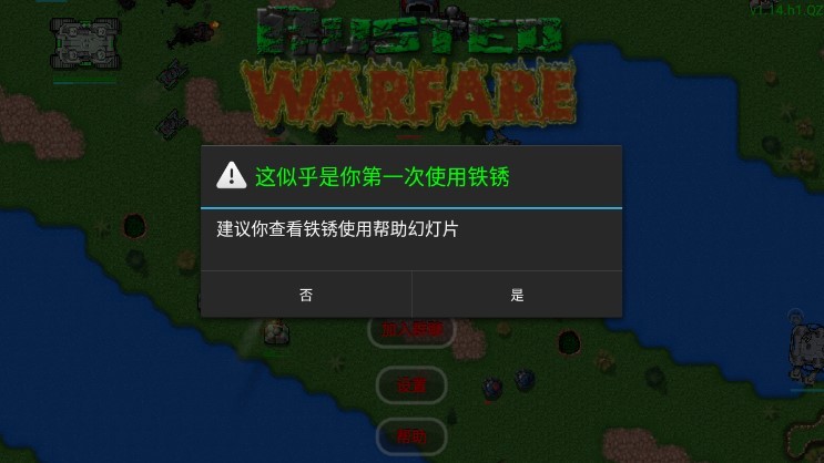 铁锈战争全截图