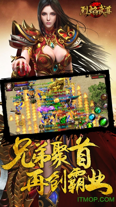 烈火武尊截图