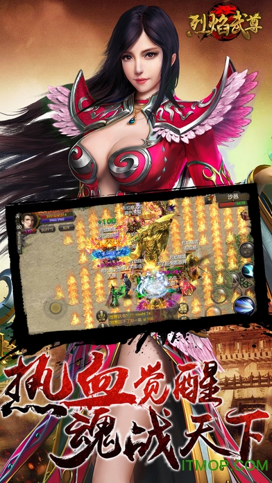 烈火武尊截图