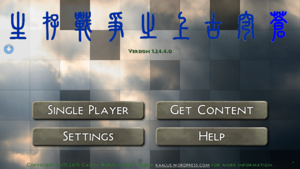 生存战争之上古穹苍截图