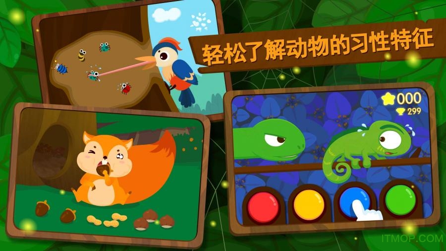 宝宝巴士之森林动物截图