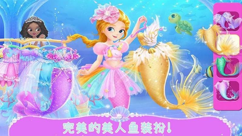 美人鱼公主世界截图