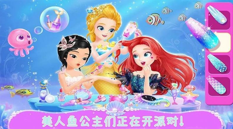 美人鱼公主世界截图