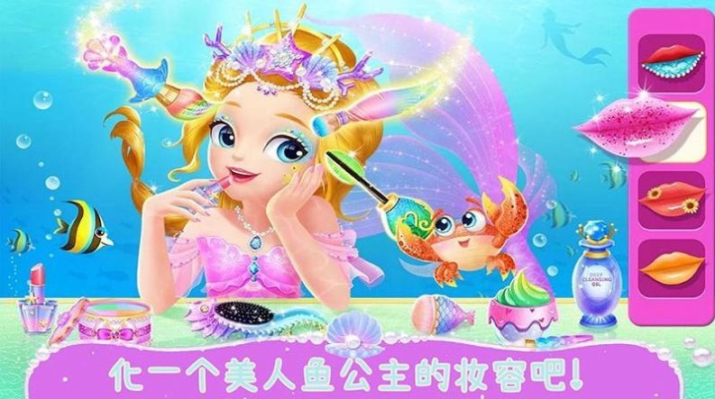 美人鱼公主世界截图