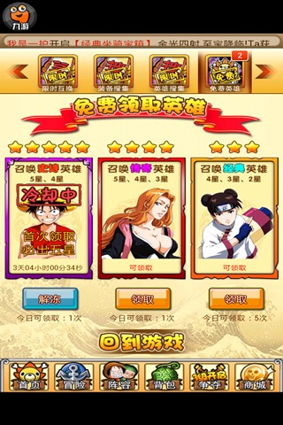 海贼VS火影截图
