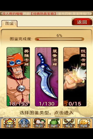 海贼VS火影截图