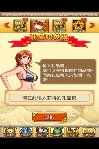 海贼VS火影截图