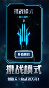 次元宇宙截图