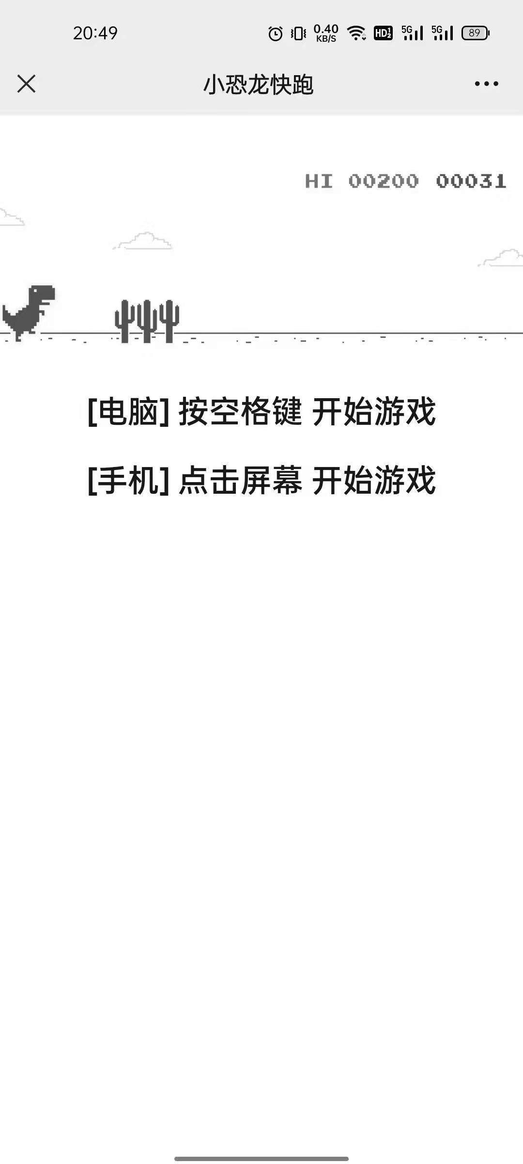 小恐龙快跑截图