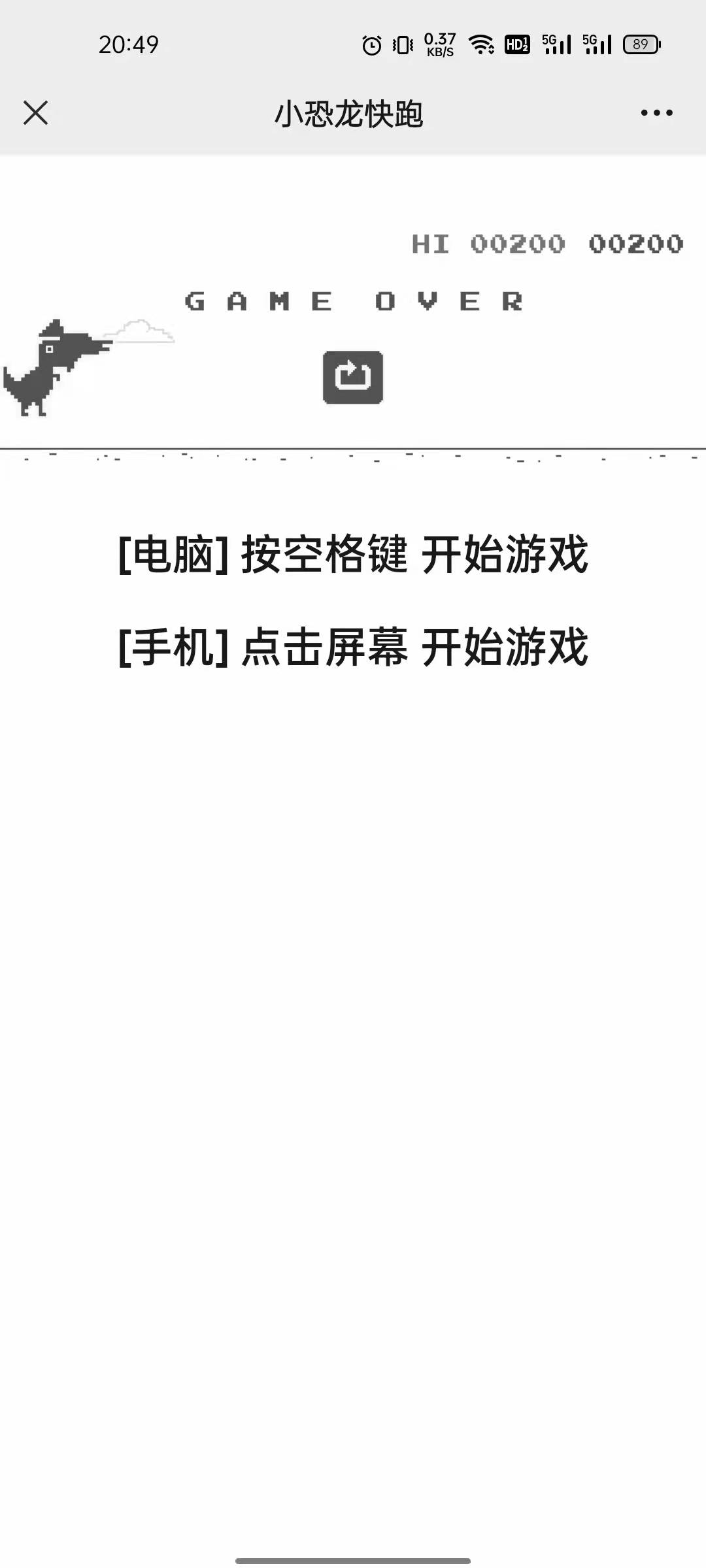 小恐龙快跑截图