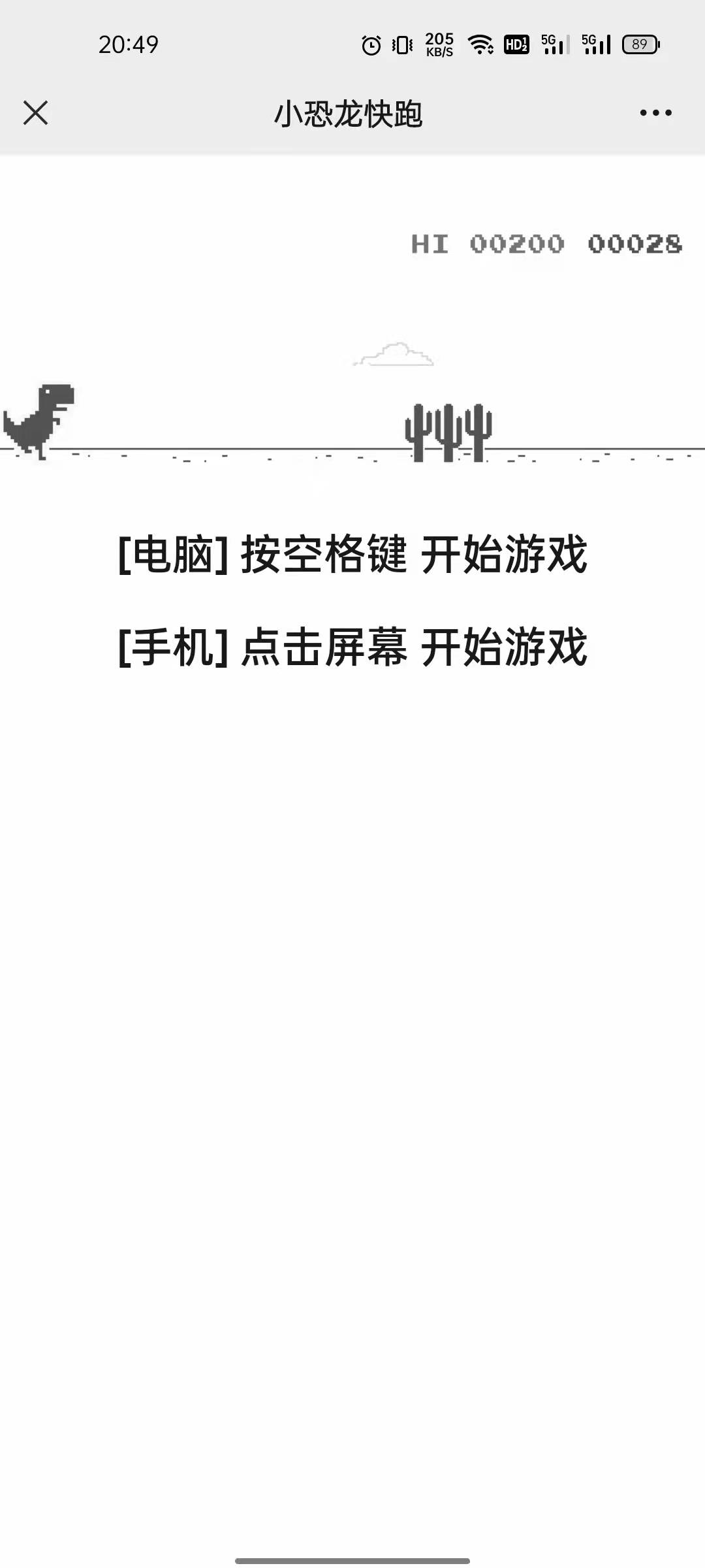 小恐龙快跑截图