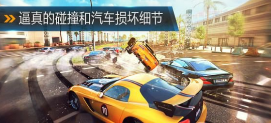 狂野飙车之牛顿的眼泪截图