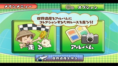 世界遗产跑酷截图