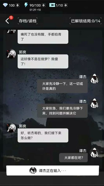 死亡生机截图