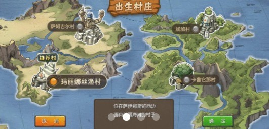 庄园争霸截图